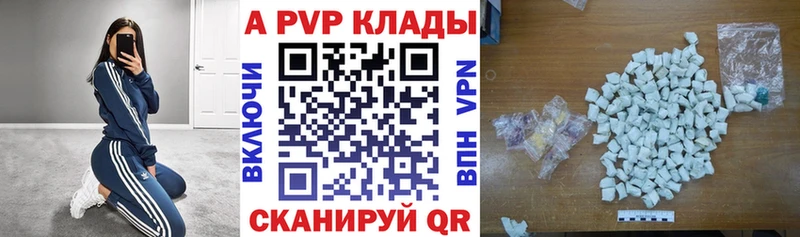 Alfa_PVP СК КРИС  ссылка на мегу ТОР  Ильский  купить наркотики сайты 