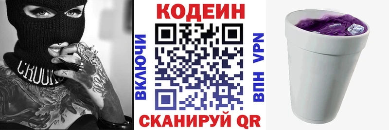 Кодеин напиток Lean (лин) Ильский