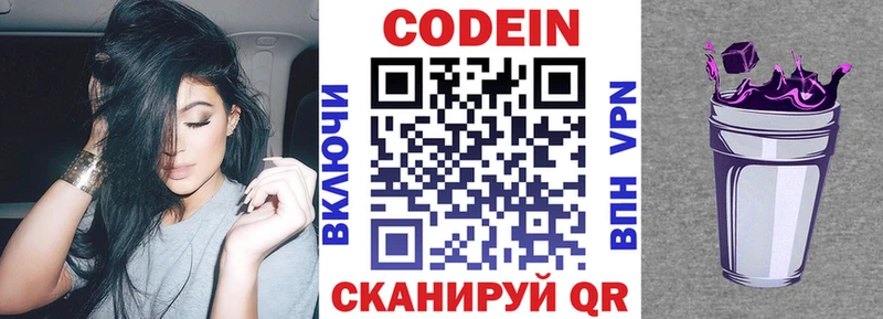 omg   Ильский  Кодеиновый сироп Lean Purple Drank 