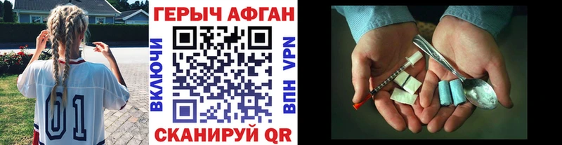 Героин Афган  Ильский 
