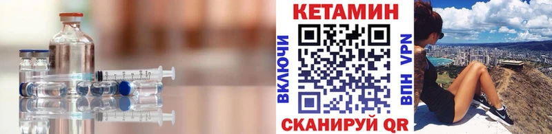 Кетамин ketamine  Ильский 