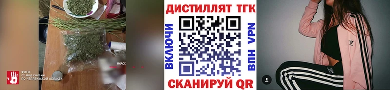 Дистиллят ТГК вейп с тгк где можно купить наркотик Ильский